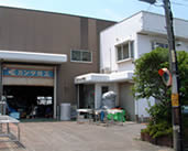 カンダ技工本社工場