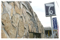 大きな石壁が見えたら、そこが浜村石材店